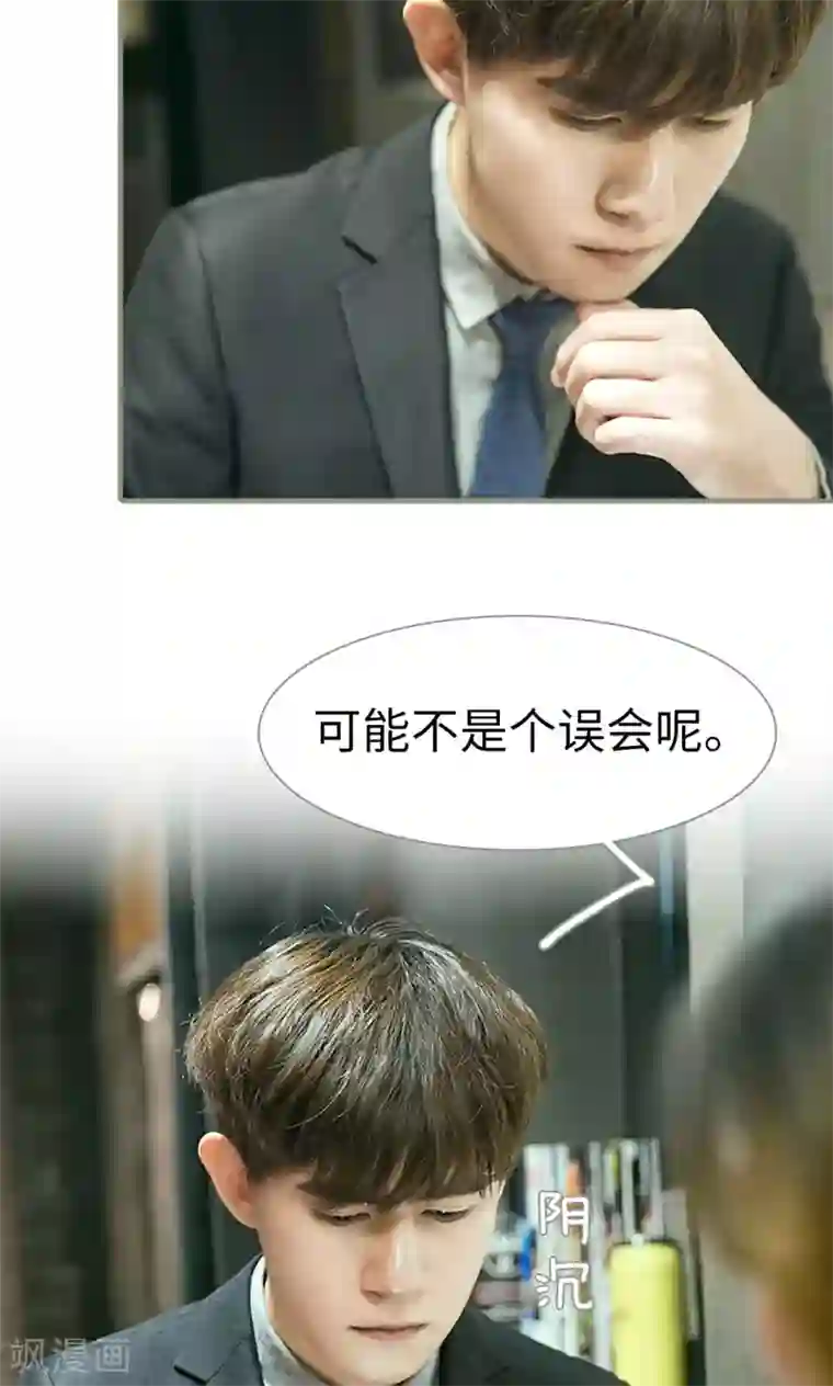 盛宠之权少放过我第4话