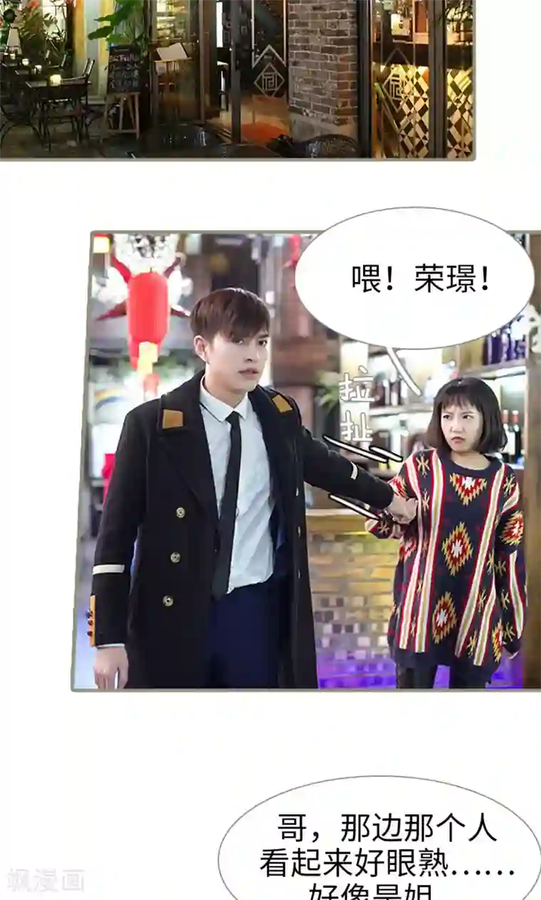 盛宠之权少放过我第4话