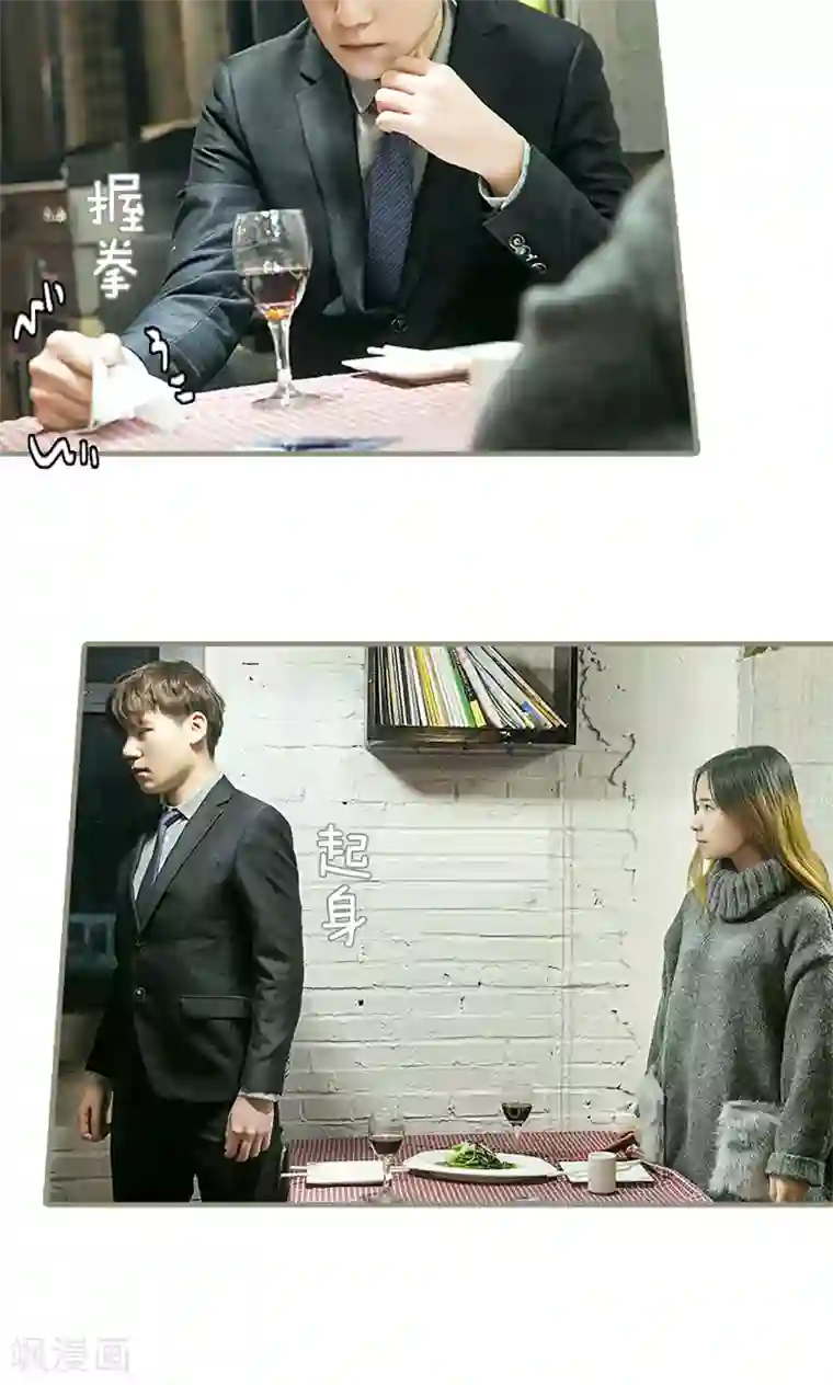 盛宠之权少放过我第4话