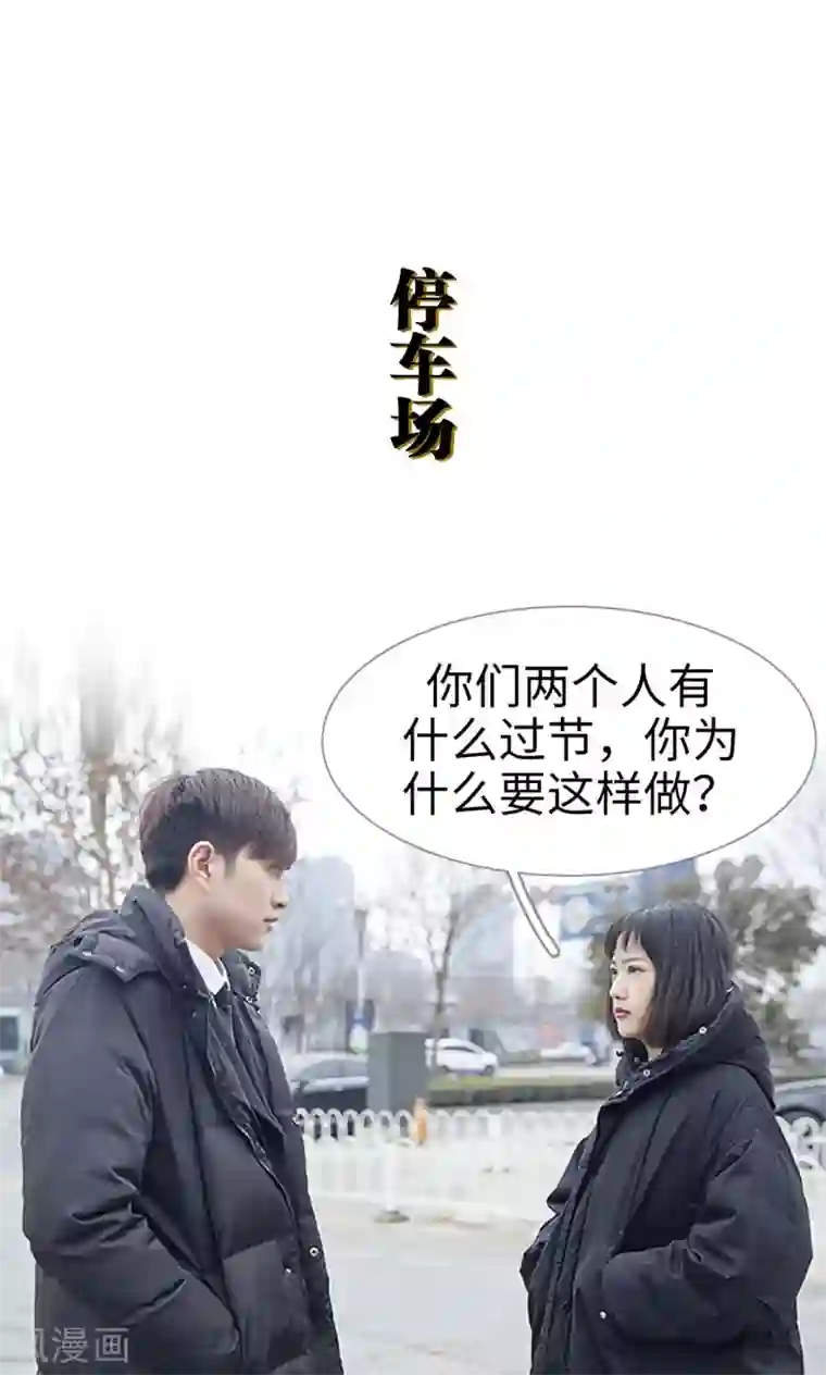 盛宠之权少放过我第4话