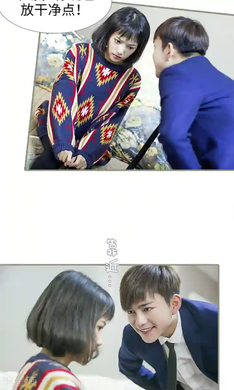 盛宠之权少放过我第5话