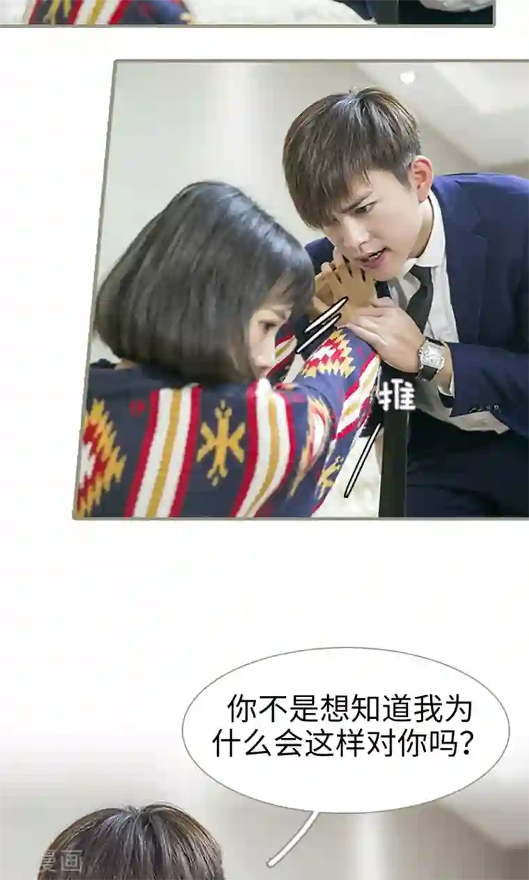 盛宠之权少放过我第5话