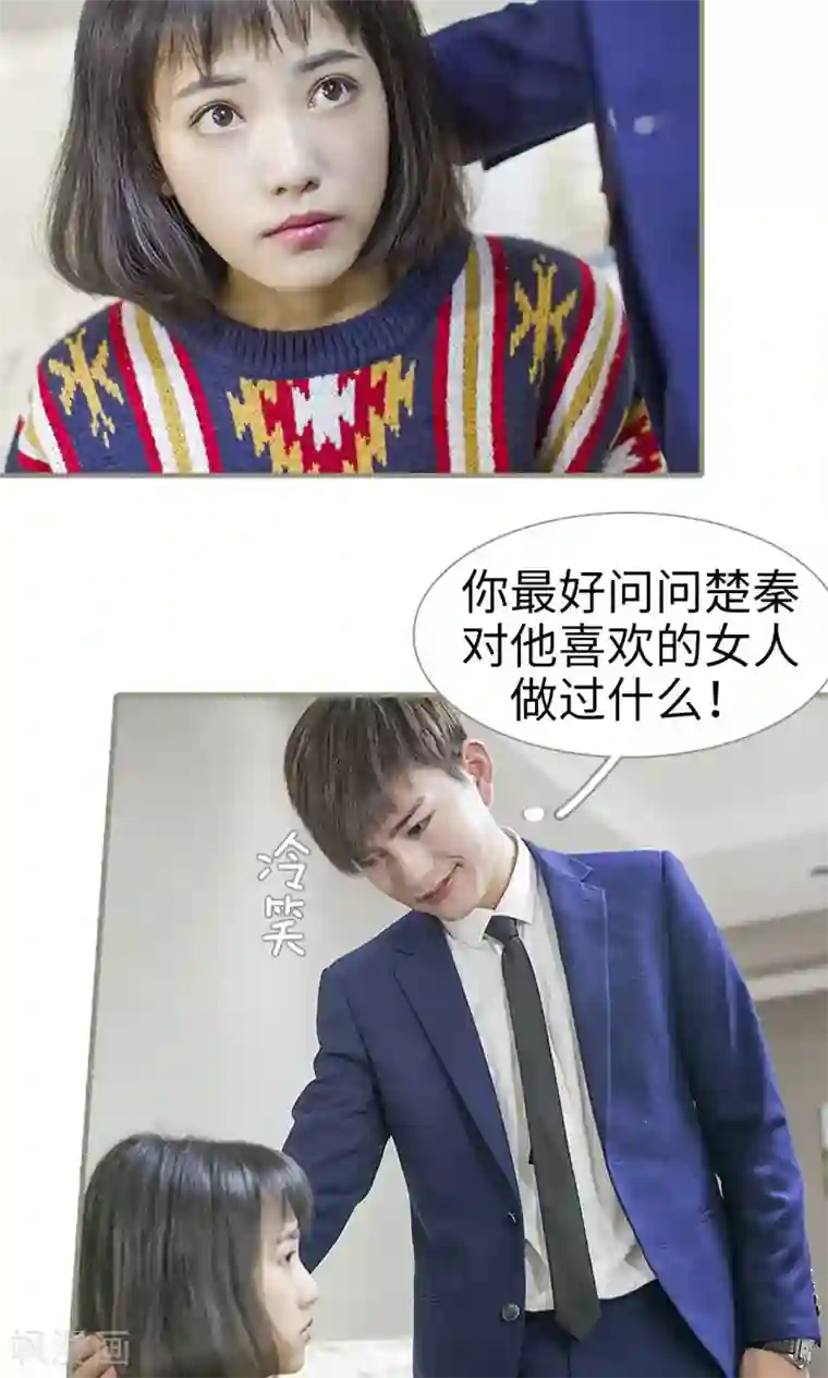 盛宠之权少放过我第5话