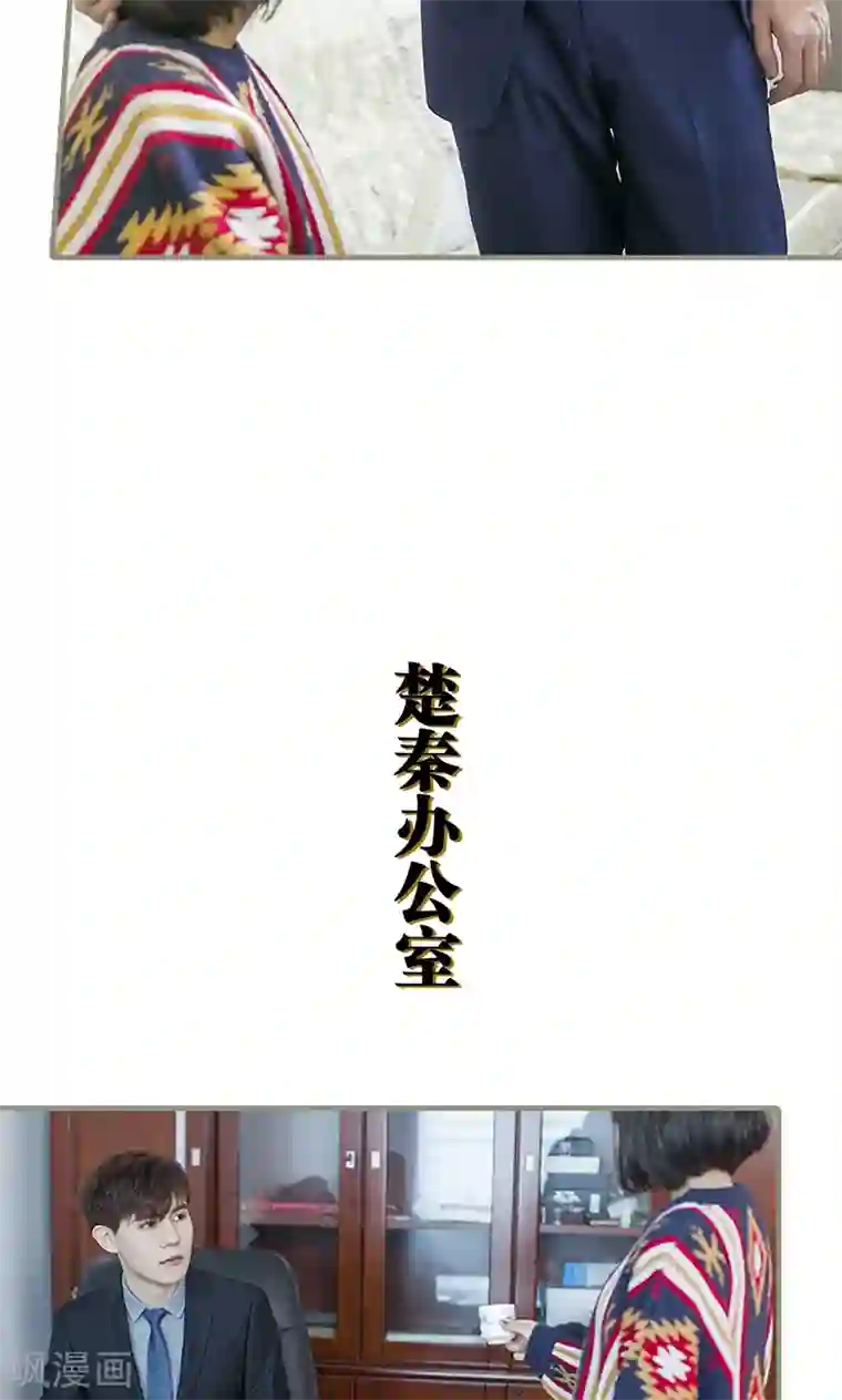 盛宠之权少放过我第5话