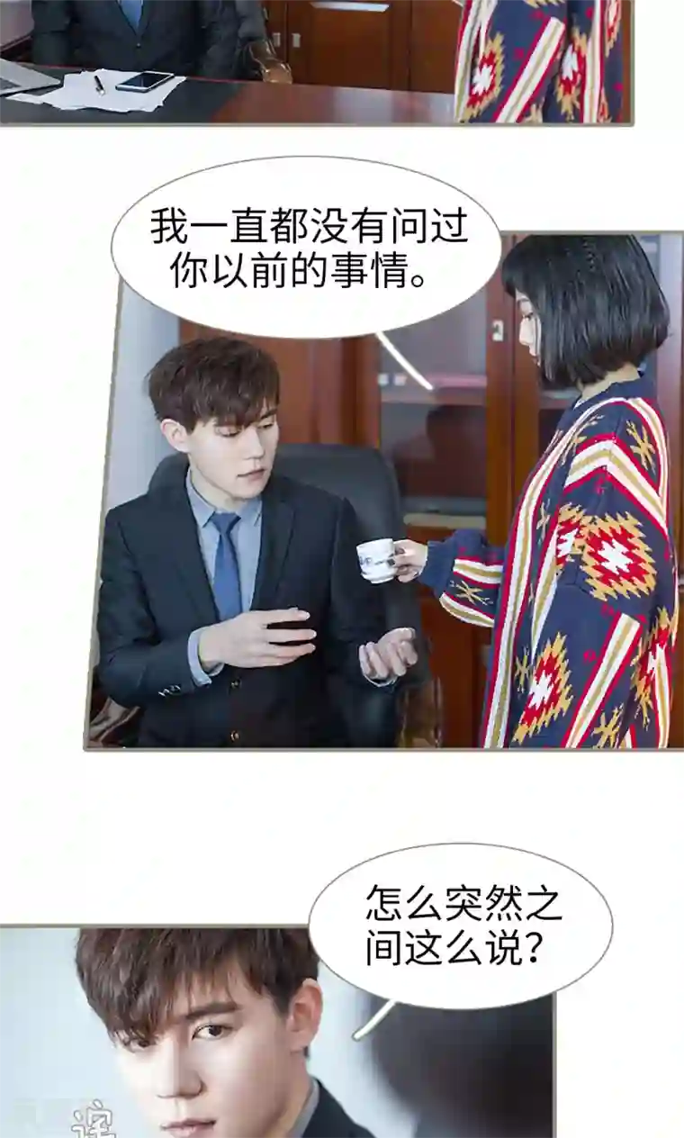 盛宠之权少放过我第5话