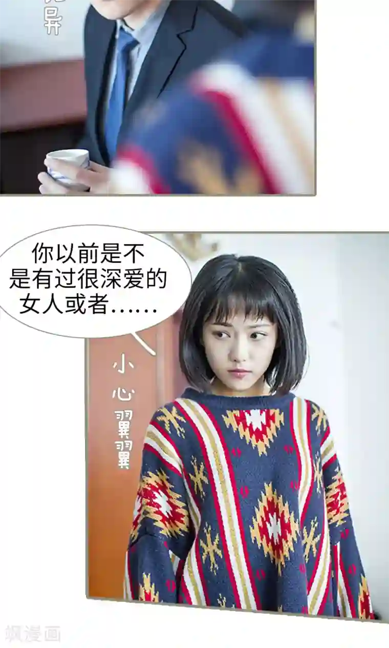 盛宠之权少放过我第5话