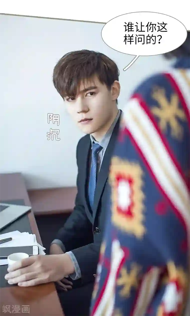 盛宠之权少放过我第5话