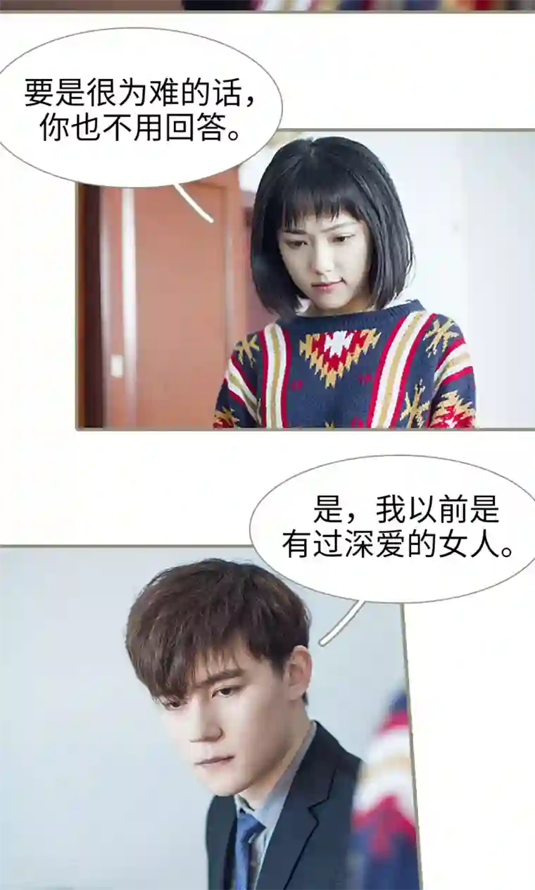 盛宠之权少放过我第5话