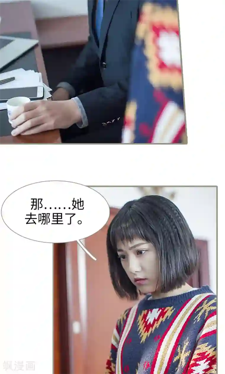 盛宠之权少放过我第5话