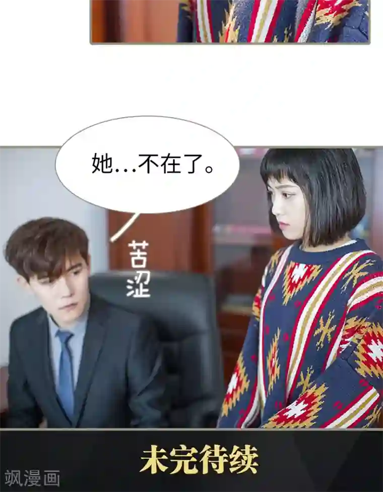 盛宠之权少放过我第5话