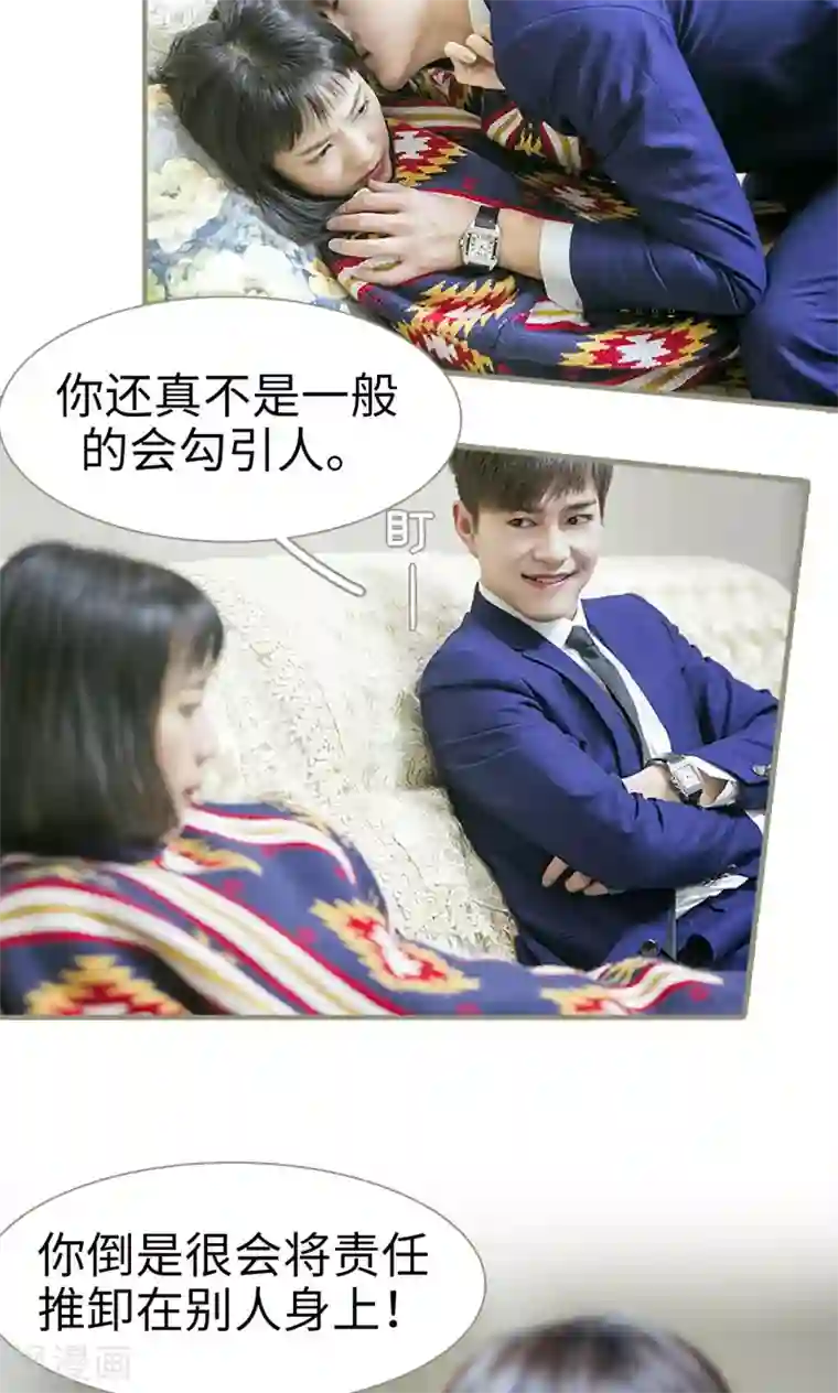 盛宠之权少放过我第5话