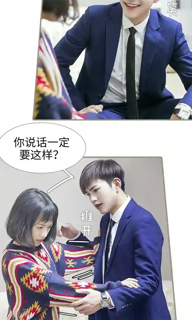 盛宠之权少放过我第5话