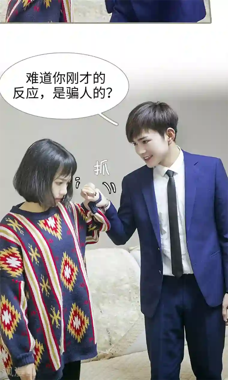 盛宠之权少放过我第5话