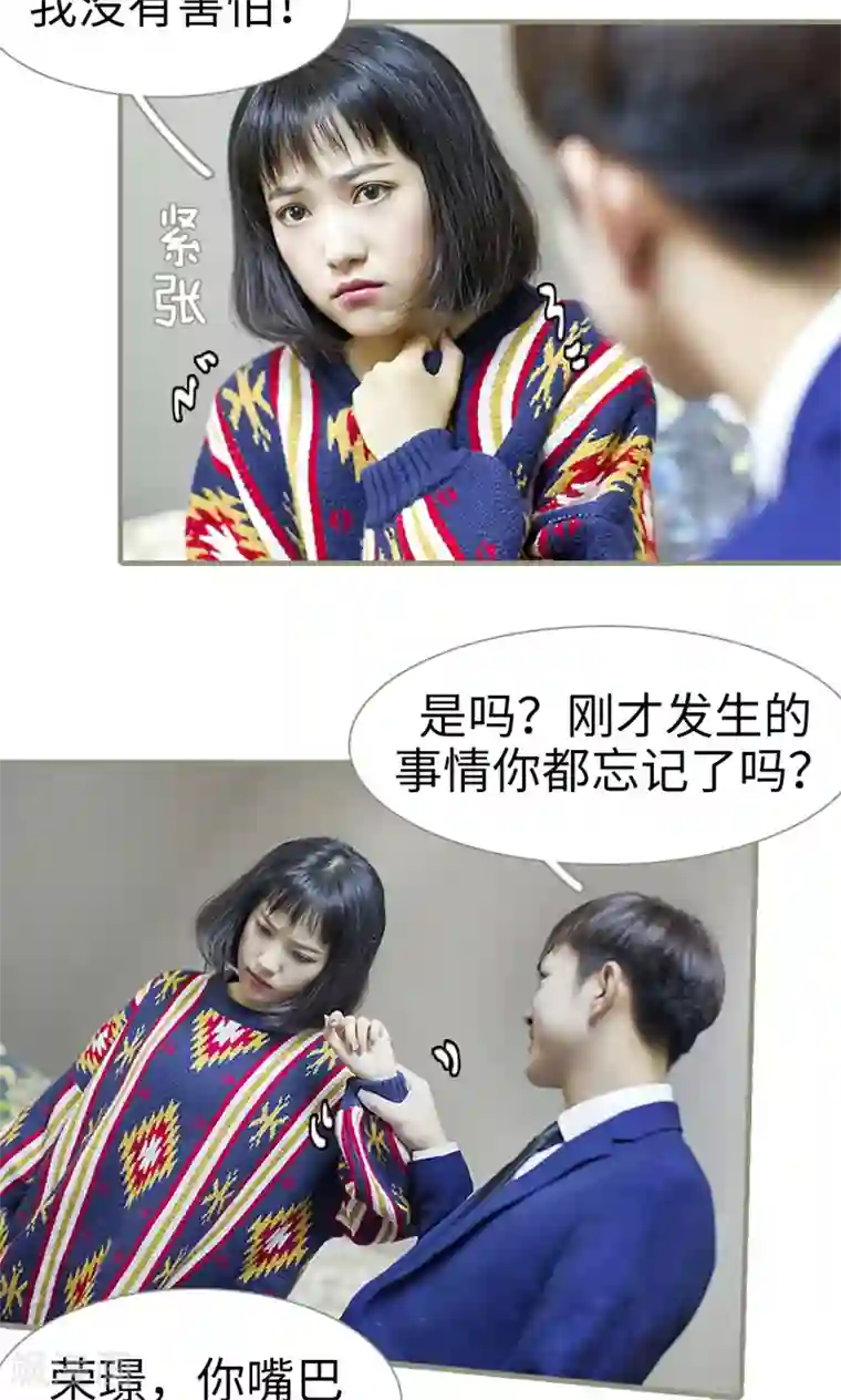 盛宠之权少放过我第5话