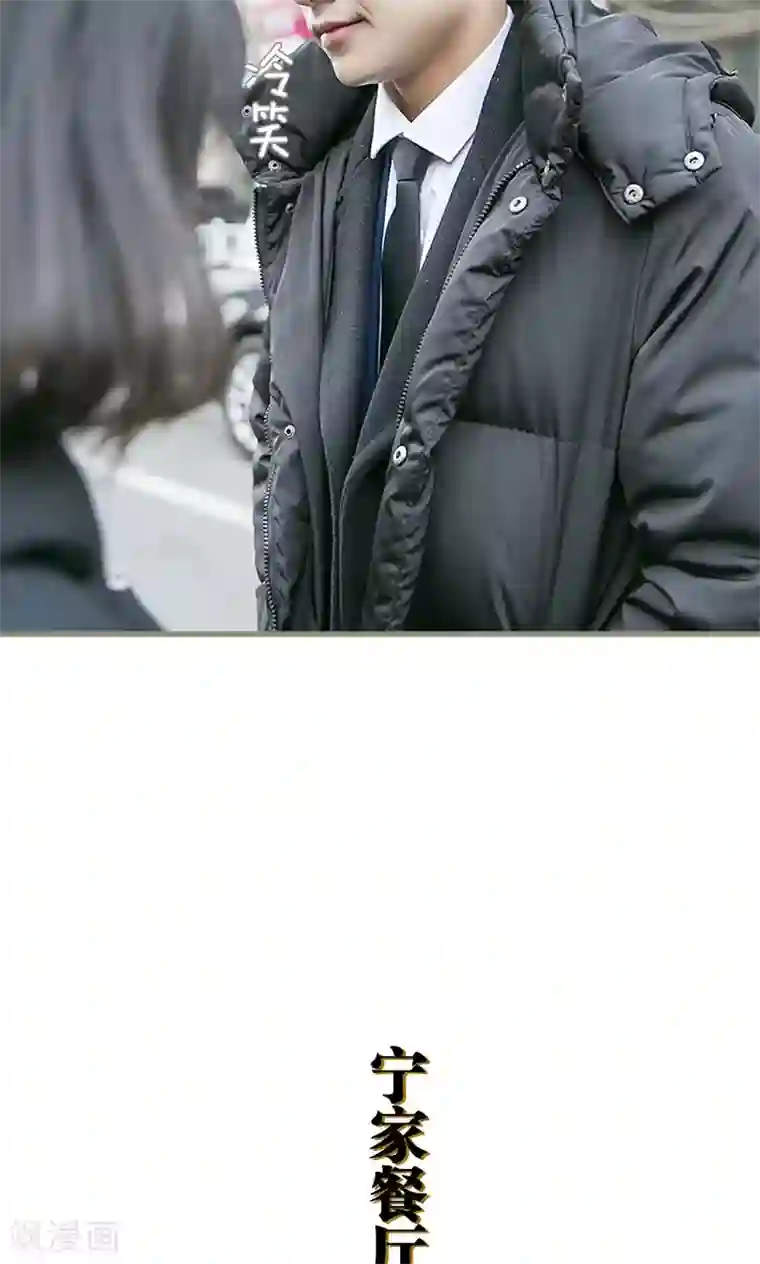 盛宠之权少放过我第6话