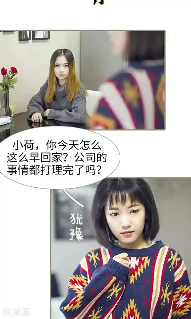 盛宠之权少放过我第6话