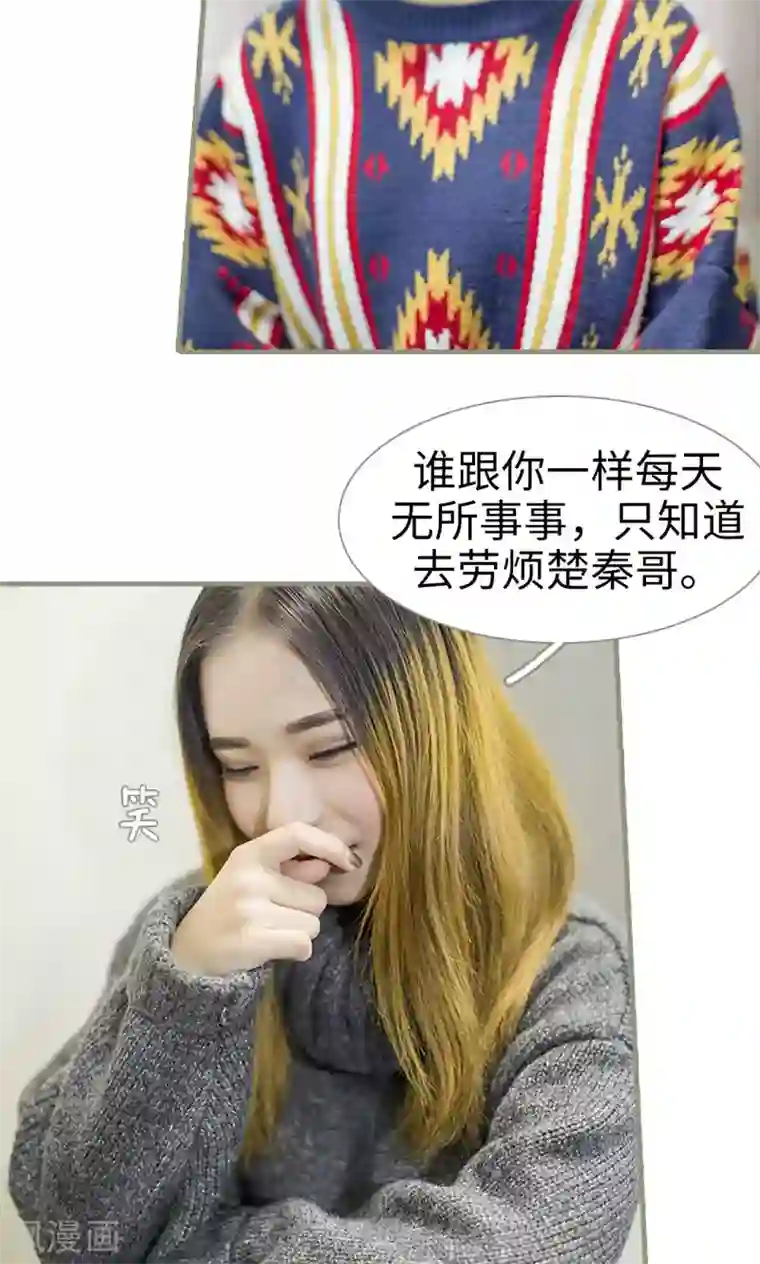 盛宠之权少放过我第6话