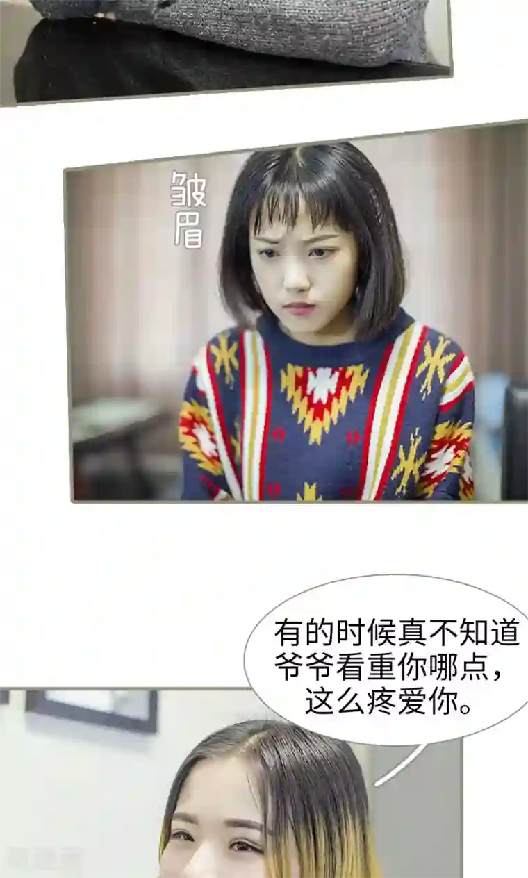 盛宠之权少放过我第6话