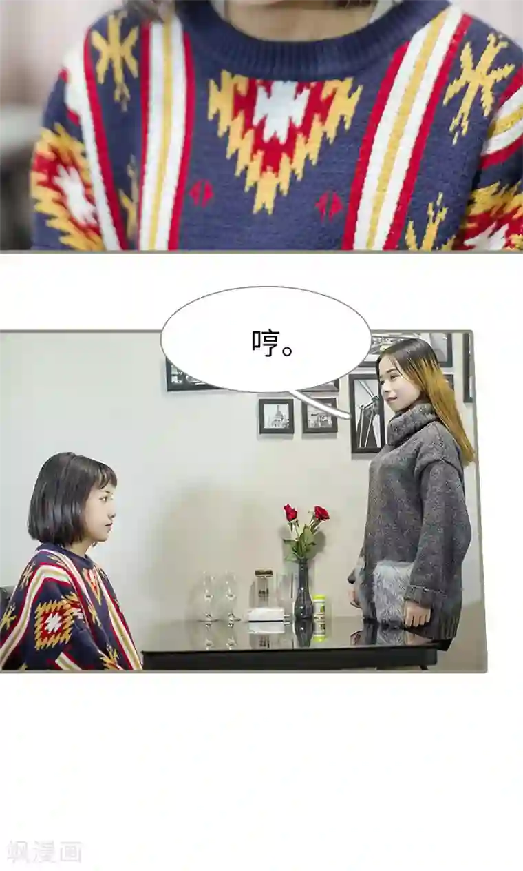 盛宠之权少放过我第6话