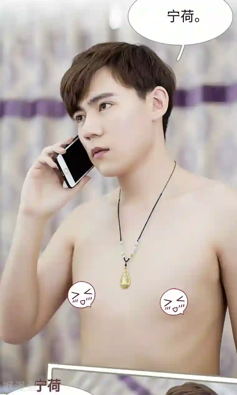 盛宠之权少放过我第6话