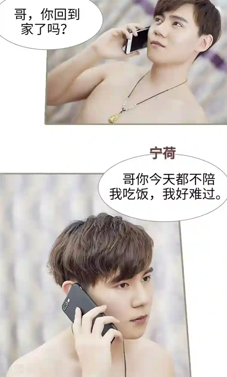 盛宠之权少放过我第6话