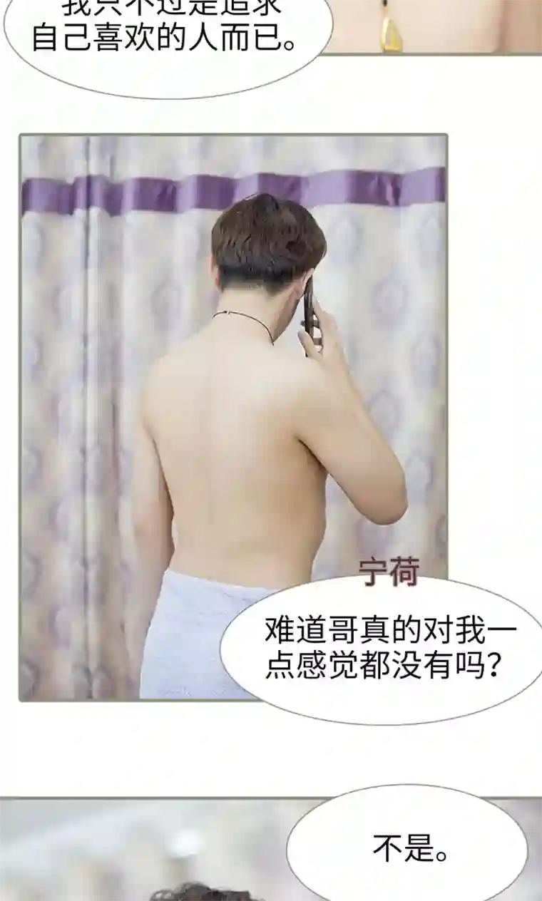 盛宠之权少放过我第6话