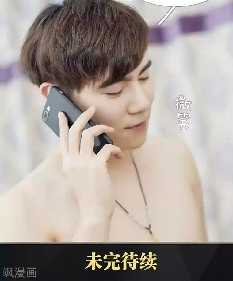 盛宠之权少放过我第6话