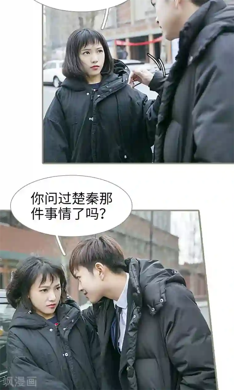 盛宠之权少放过我第6话