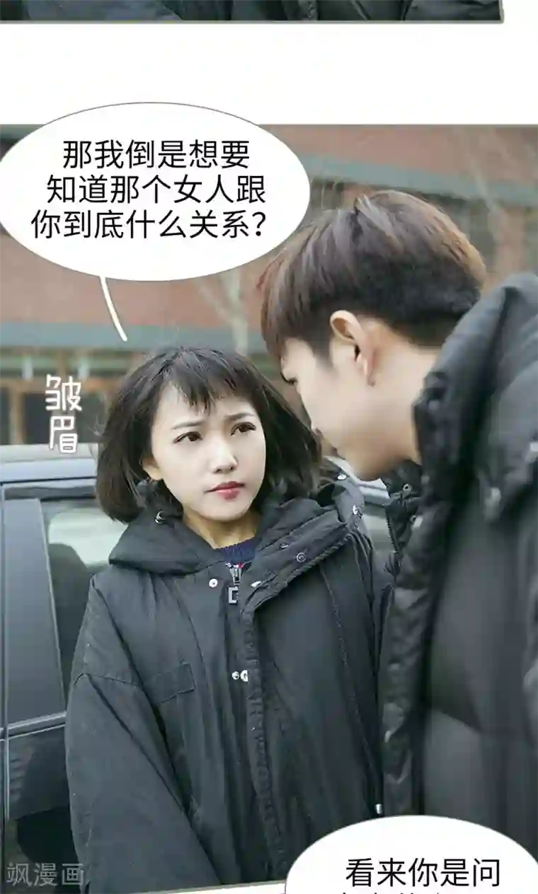 盛宠之权少放过我第6话