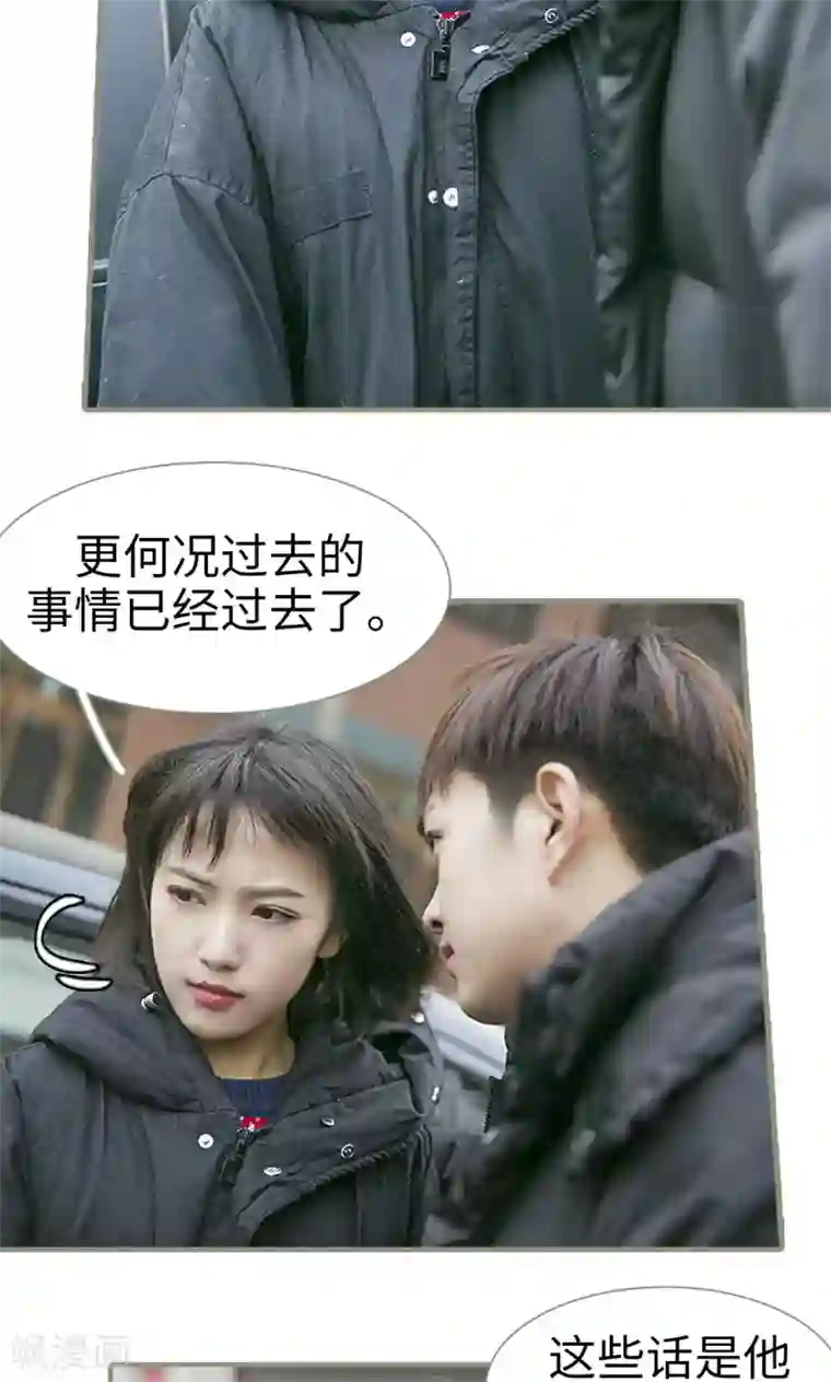 盛宠之权少放过我第6话