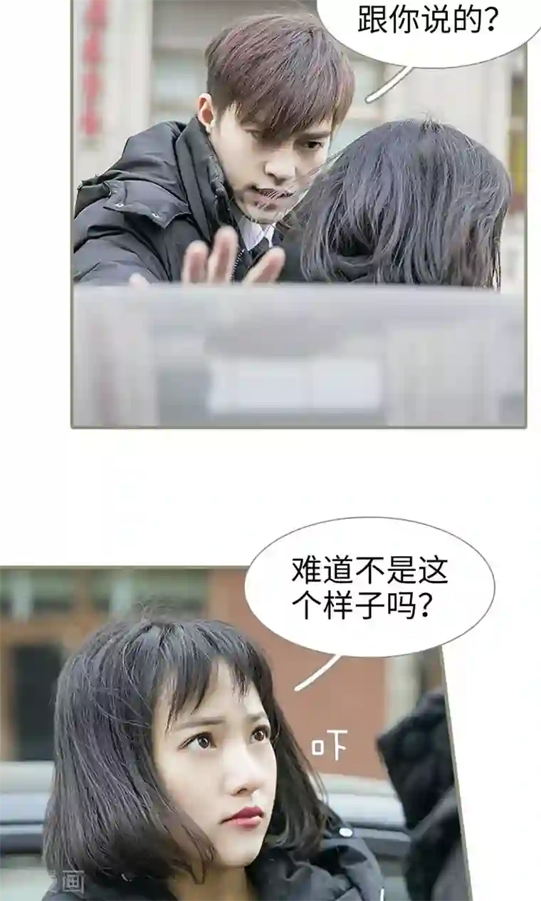 盛宠之权少放过我第6话