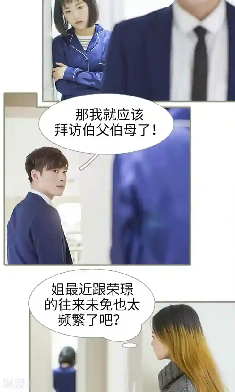 盛宠之权少放过我第7话