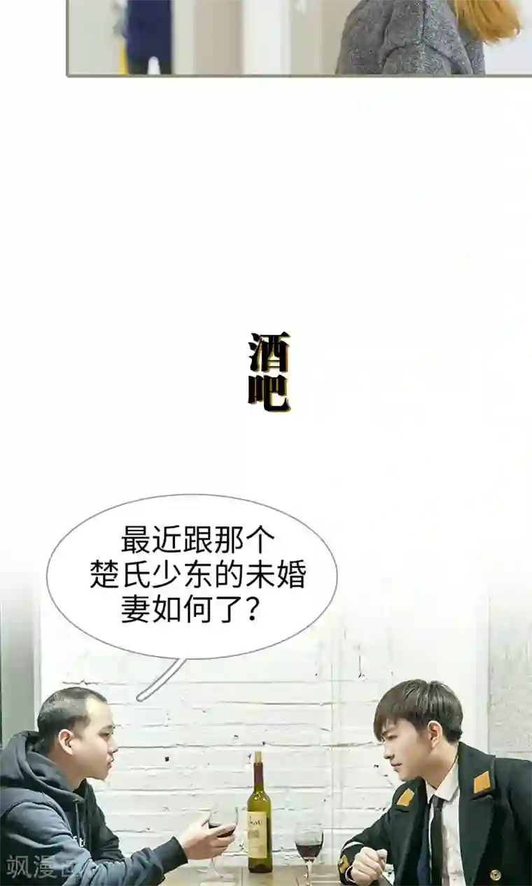 盛宠之权少放过我第7话