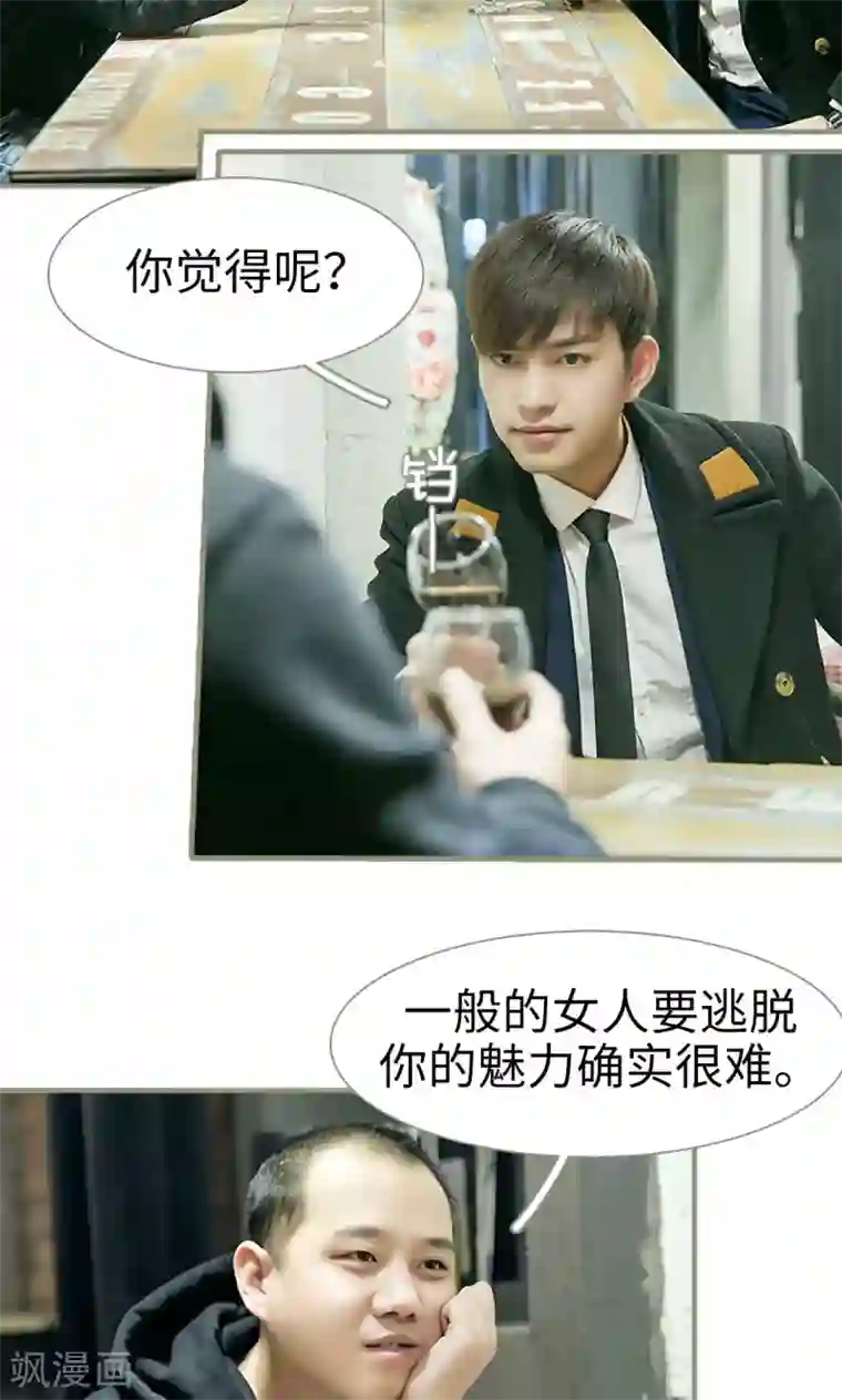 盛宠之权少放过我第7话