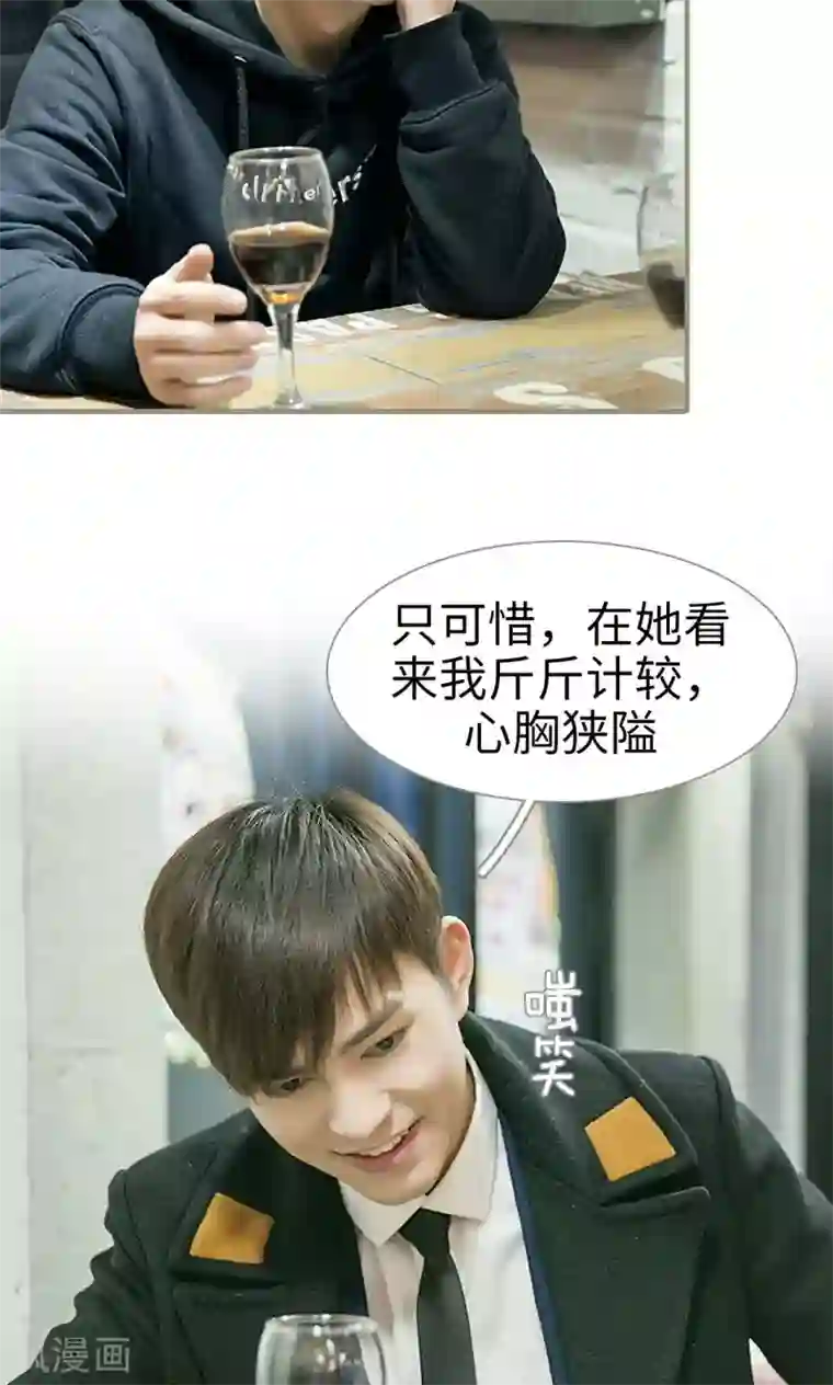 盛宠之权少放过我第7话