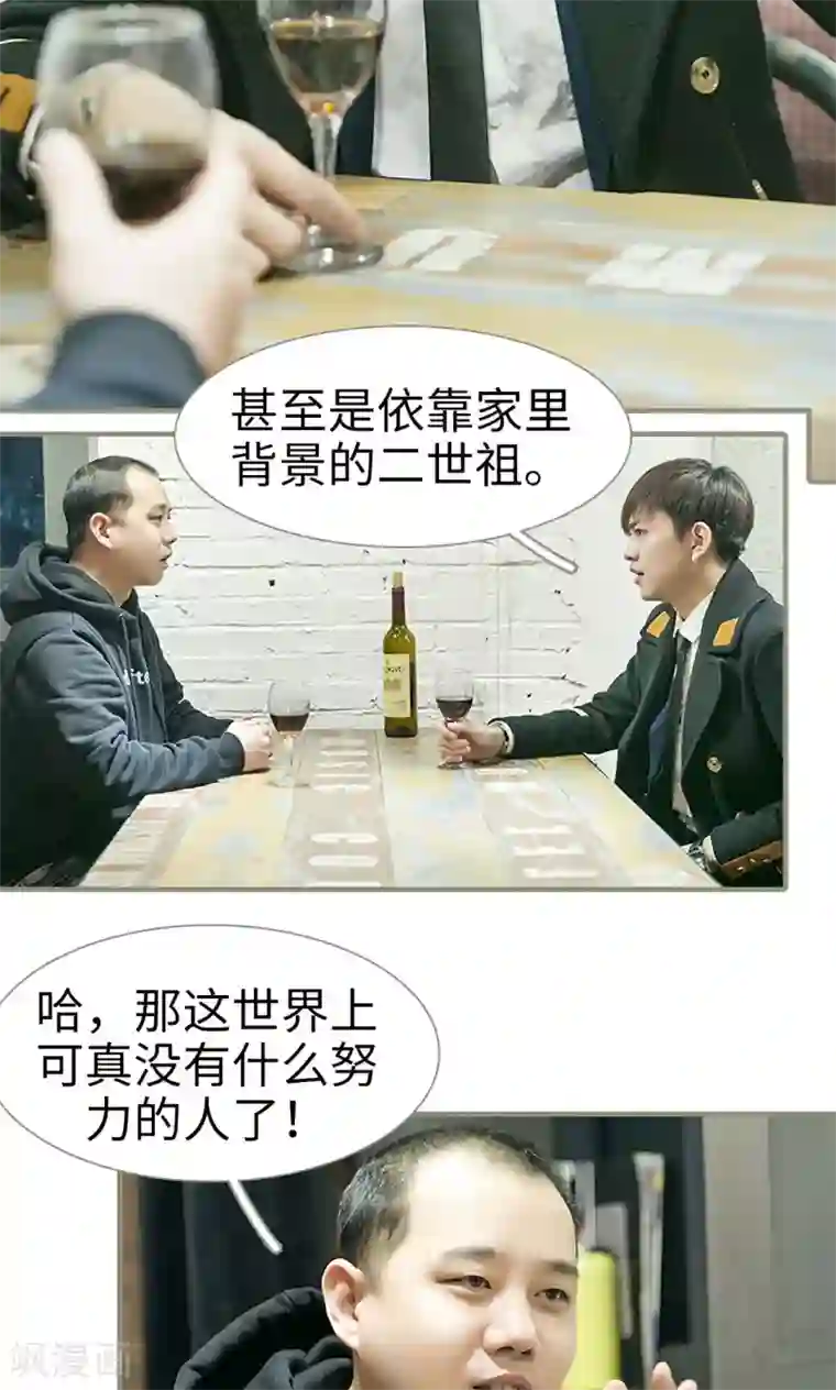 盛宠之权少放过我第7话