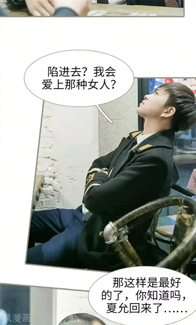 盛宠之权少放过我第7话