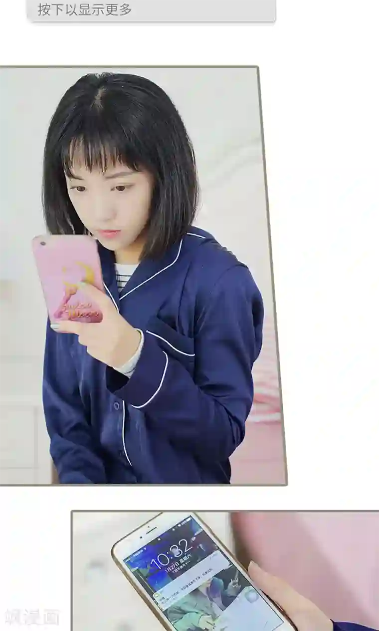 盛宠之权少放过我第7话