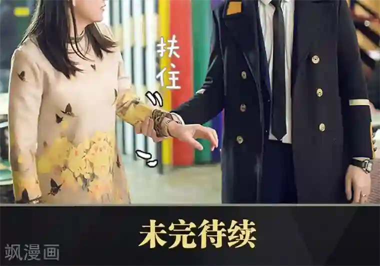 盛宠之权少放过我第7话