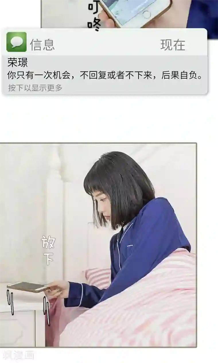 盛宠之权少放过我第7话