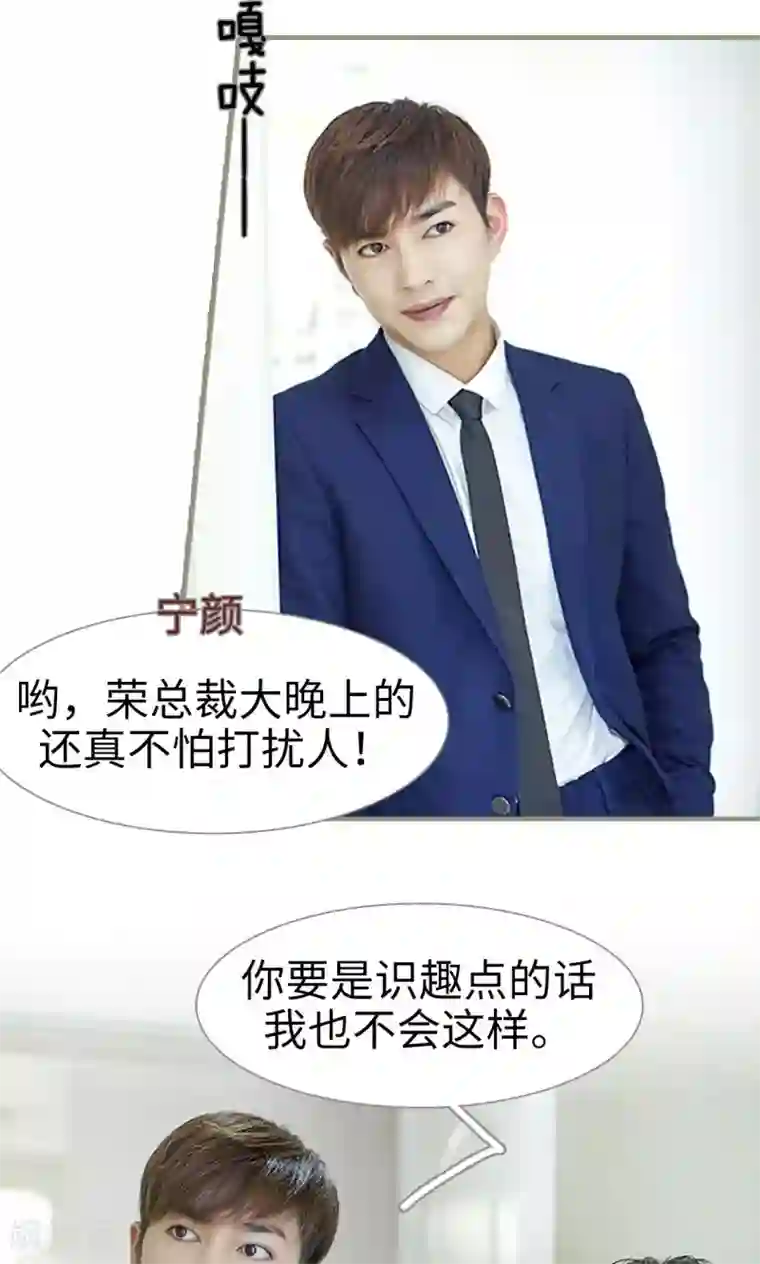 盛宠之权少放过我第7话