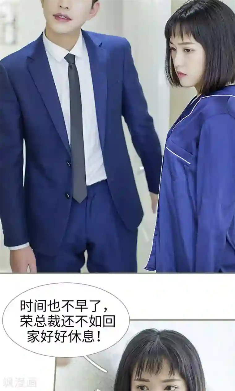 盛宠之权少放过我第7话