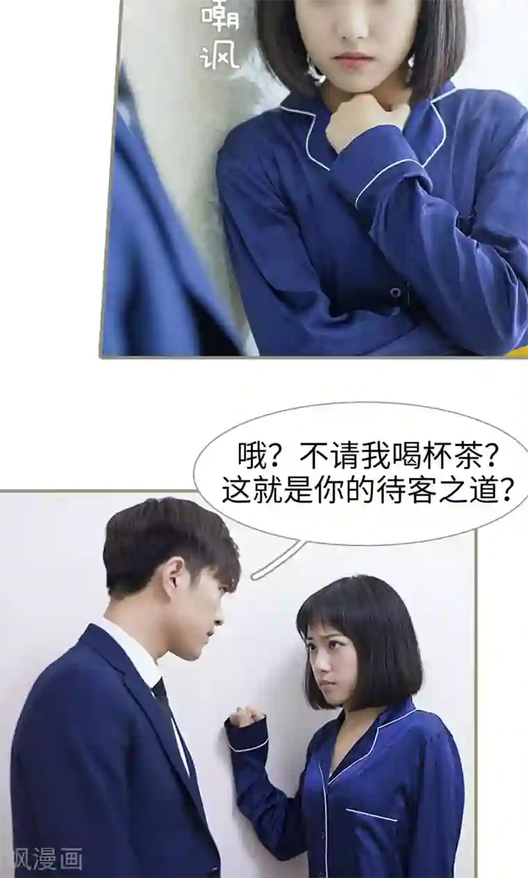 盛宠之权少放过我第7话