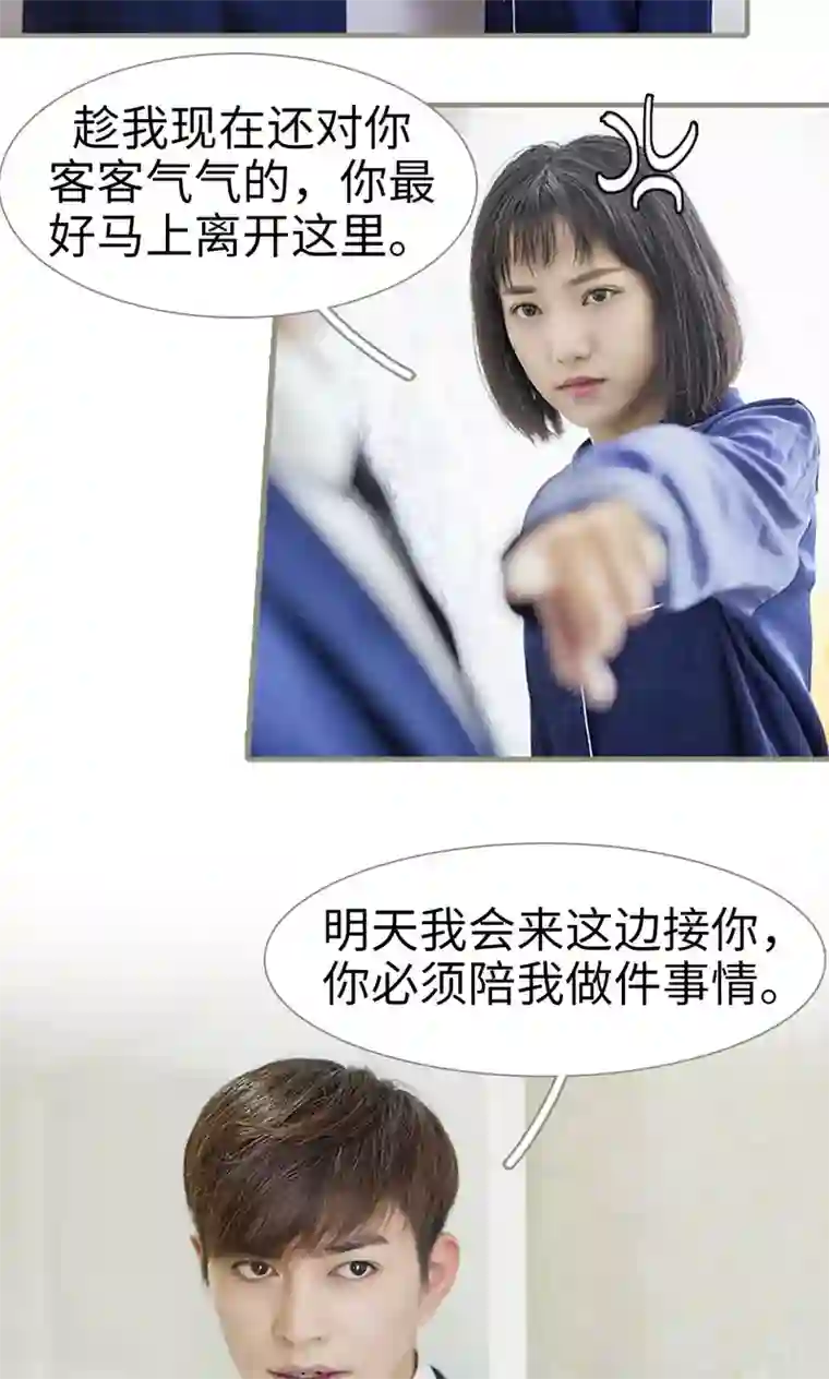 盛宠之权少放过我第7话