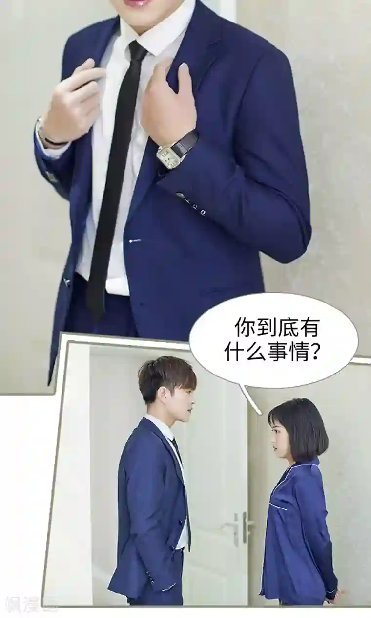 盛宠之权少放过我第7话