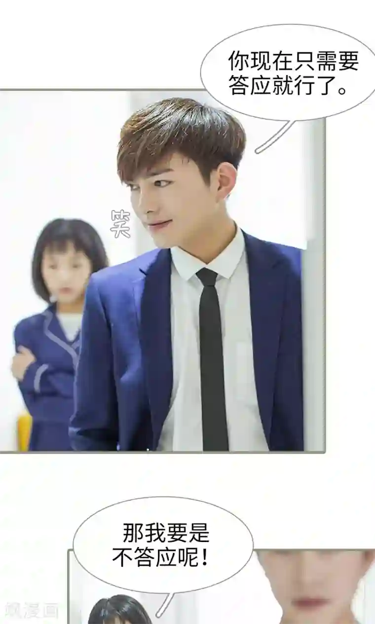 盛宠之权少放过我第7话