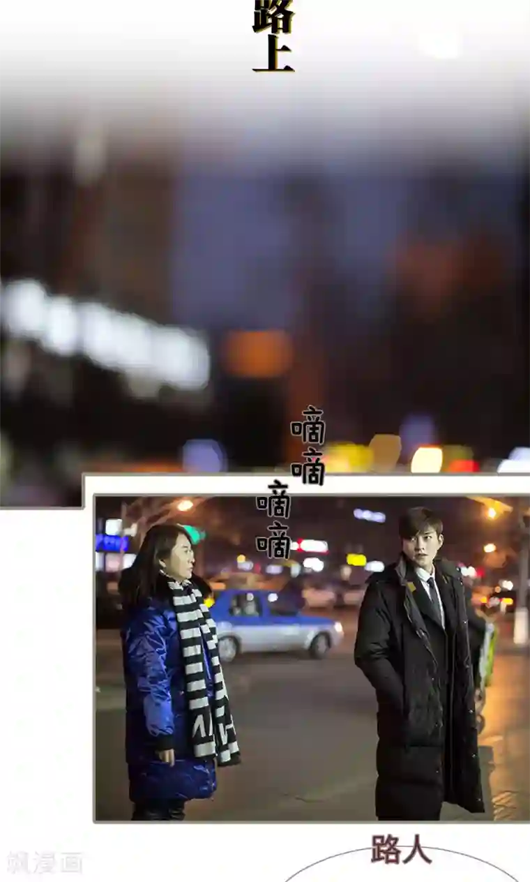 盛宠之权少放过我第8话