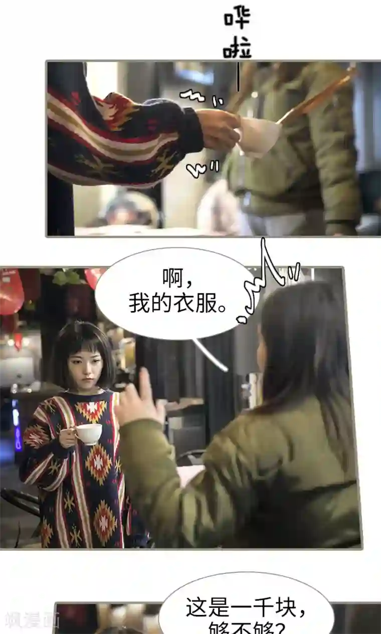 盛宠之权少放过我第8话