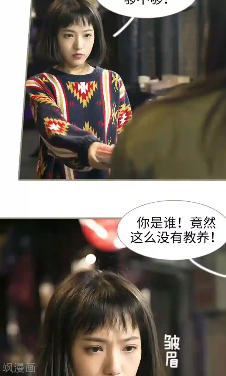 盛宠之权少放过我第8话