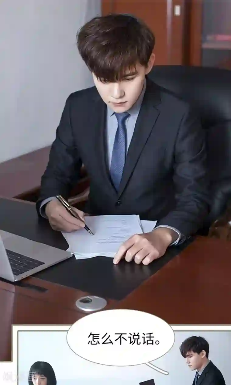 盛宠之权少放过我第8话